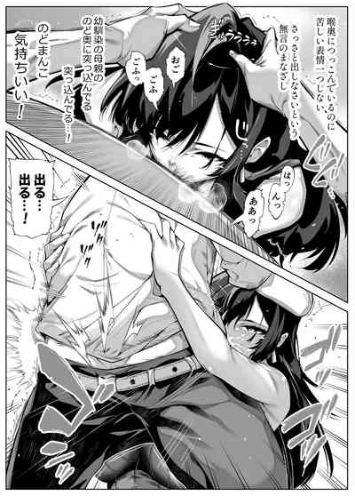 [水蓮の宿 (浅川)] 夏のヤリなおし4 -田舎と離れと美人姉妹- [DL版] thumbnail page 16