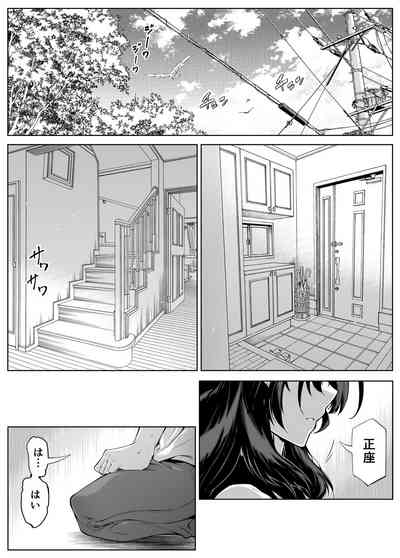 [水蓮の宿 (浅川)] 夏のヤリなおし4 -田舎と離れと美人姉妹- [DL版] thumbnail page 20