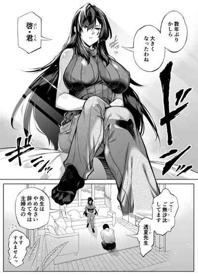 [水蓮の宿 (浅川)] 夏のヤリなおし4 -田舎と離れと美人姉妹- [DL版] thumbnail page 21