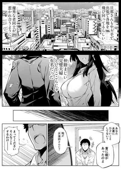 [水蓮の宿 (浅川)] 夏のヤリなおし4 -田舎と離れと美人姉妹- [DL版] thumbnail page 23