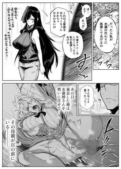 [水蓮の宿 (浅川)] 夏のヤリなおし4 -田舎と離れと美人姉妹- [DL版] thumbnail page 25