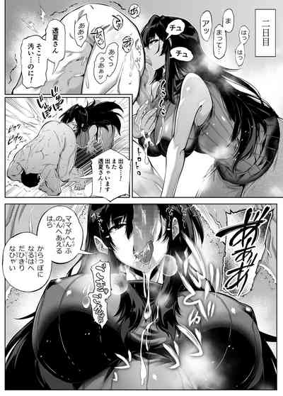[水蓮の宿 (浅川)] 夏のヤリなおし4 -田舎と離れと美人姉妹- [DL版] thumbnail page 31