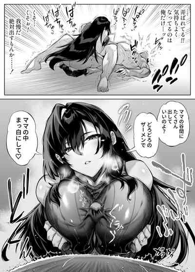 [水蓮の宿 (浅川)] 夏のヤリなおし4 -田舎と離れと美人姉妹- [DL版] thumbnail page 36