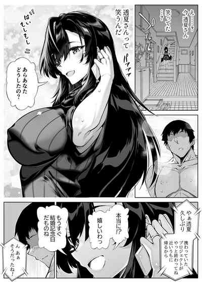 [水蓮の宿 (浅川)] 夏のヤリなおし4 -田舎と離れと美人姉妹- [DL版] thumbnail page 44