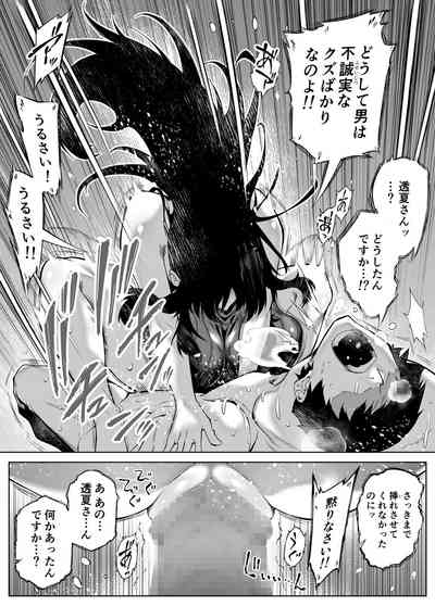 [水蓮の宿 (浅川)] 夏のヤリなおし4 -田舎と離れと美人姉妹- [DL版] thumbnail page 47