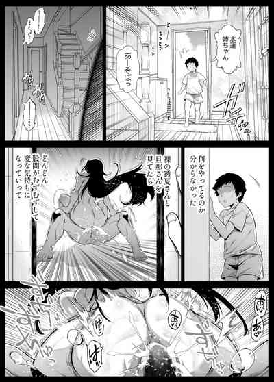 [水蓮の宿 (浅川)] 夏のヤリなおし4 -田舎と離れと美人姉妹- [DL版] thumbnail page 51