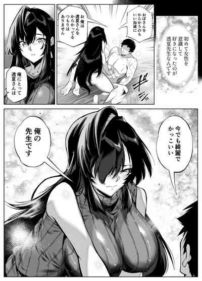 [水蓮の宿 (浅川)] 夏のヤリなおし4 -田舎と離れと美人姉妹- [DL版] thumbnail page 55