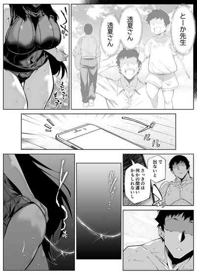 [水蓮の宿 (浅川)] 夏のヤリなおし4 -田舎と離れと美人姉妹- [DL版] thumbnail page 56