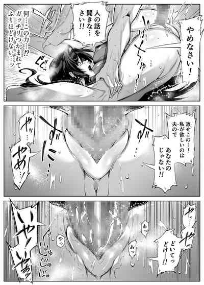 [水蓮の宿 (浅川)] 夏のヤリなおし4 -田舎と離れと美人姉妹- [DL版] thumbnail page 65