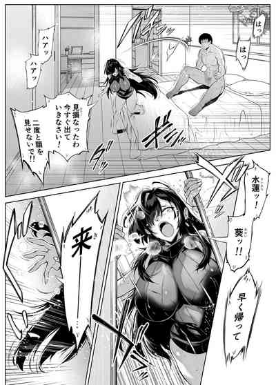 [水蓮の宿 (浅川)] 夏のヤリなおし4 -田舎と離れと美人姉妹- [DL版] thumbnail page 69