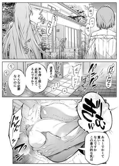 [水蓮の宿 (浅川)] 夏のヤリなおし4 -田舎と離れと美人姉妹- [DL版] thumbnail page 74