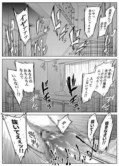 [水蓮の宿 (浅川)] 夏のヤリなおし4 -田舎と離れと美人姉妹- [DL版] thumbnail page 77