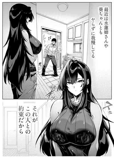 [水蓮の宿 (浅川)] 夏のヤリなおし4 -田舎と離れと美人姉妹- [DL版] thumbnail page 8