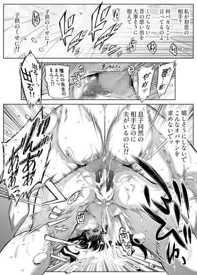 [水蓮の宿 (浅川)] 夏のヤリなおし4 -田舎と離れと美人姉妹- [DL版] thumbnail page 86