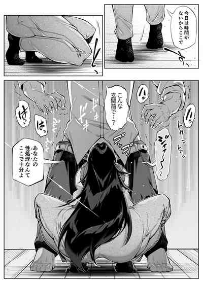 [水蓮の宿 (浅川)] 夏のヤリなおし4 -田舎と離れと美人姉妹- [DL版] thumbnail page 9