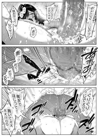 [水蓮の宿 (浅川)] 夏のヤリなおし4 -田舎と離れと美人姉妹- [DL版] thumbnail page 97