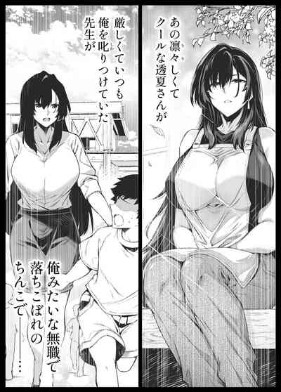 [水蓮の宿 (浅川)] 夏のヤリなおし4 -田舎と離れと美人姉妹- [DL版] thumbnail page 98