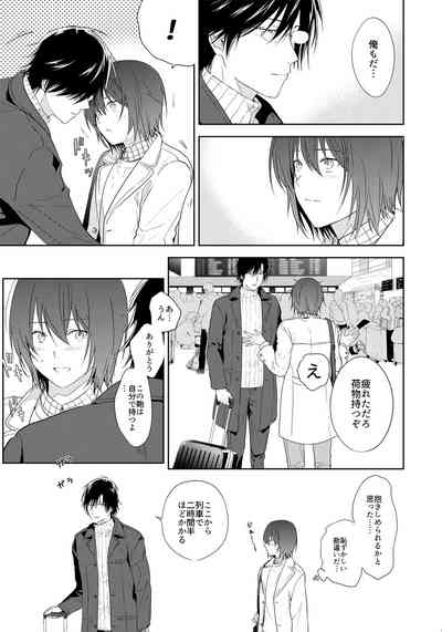 [orz (3u)] Tomodachi Ijou, (Prince of Tennis) [Digital] – 10