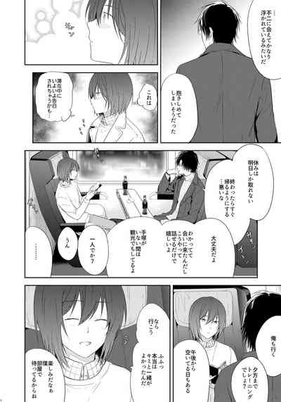 [orz (3u)] Tomodachi Ijou, (Prince of Tennis) [Digital] – 11