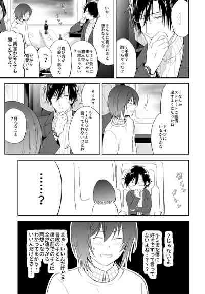 [orz (3u)] Tomodachi Ijou, (Prince of Tennis) [Digital] – 12