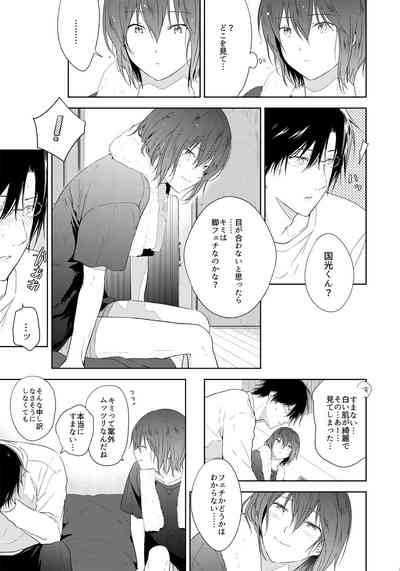 [orz (3u)] Tomodachi Ijou, (Prince of Tennis) [Digital] – 14