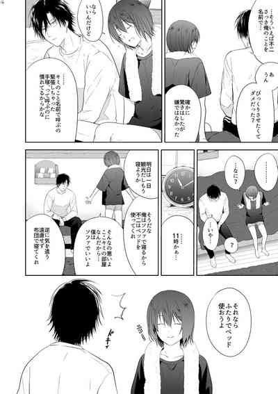 [orz (3u)] Tomodachi Ijou, (Prince of Tennis) [Digital] – 15