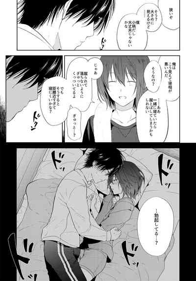 [orz (3u)] Tomodachi Ijou, (Prince of Tennis) [Digital] – 16