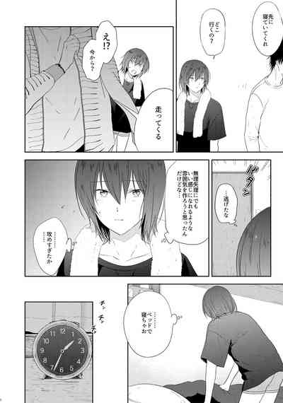 [orz (3u)] Tomodachi Ijou, (Prince of Tennis) [Digital] – 17