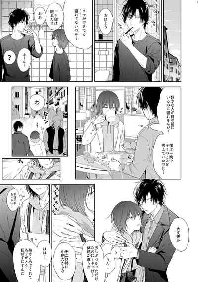 [orz (3u)] Tomodachi Ijou, (Prince of Tennis) [Digital] – 20