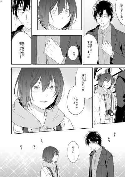 [orz (3u)] Tomodachi Ijou, (Prince of Tennis) [Digital] – 21