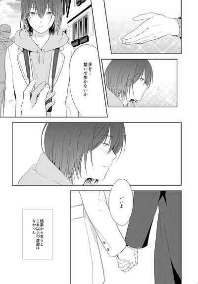 [orz (3u)] Tomodachi Ijou, (Prince of Tennis) [Digital] – 22