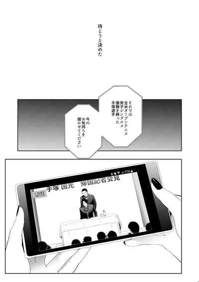 [orz (3u)] Tomodachi Ijou, (Prince of Tennis) [Digital] – 24