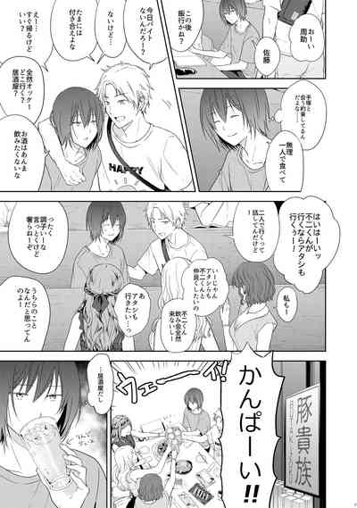 [orz (3u)] Tomodachi Ijou, (Prince of Tennis) [Digital] – 26