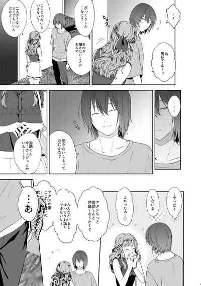 [orz (3u)] Tomodachi Ijou, (Prince of Tennis) [Digital] – 28