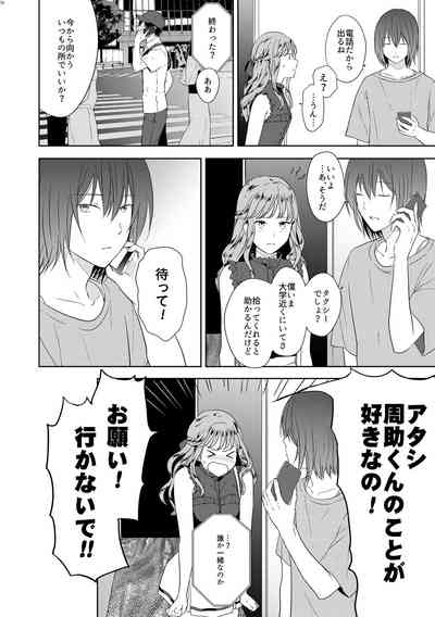 [orz (3u)] Tomodachi Ijou, (Prince of Tennis) [Digital] – 29