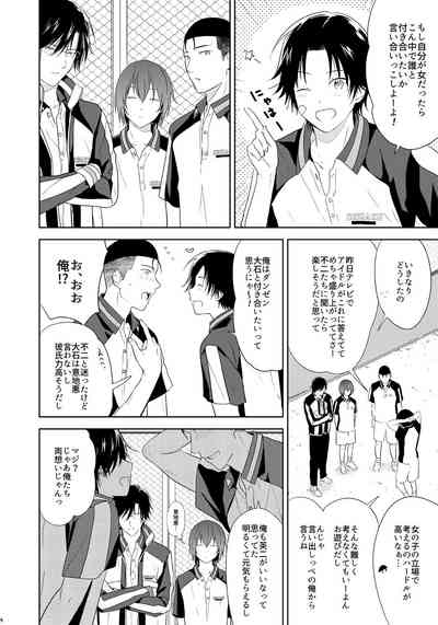 [orz (3u)] Tomodachi Ijou, (Prince of Tennis) [Digital] – 3