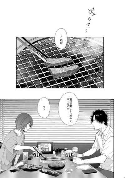 [orz (3u)] Tomodachi Ijou, (Prince of Tennis) [Digital] – 30