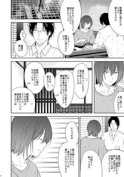 [orz (3u)] Tomodachi Ijou, (Prince of Tennis) [Digital] – 31