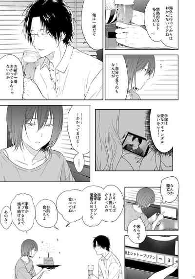 [orz (3u)] Tomodachi Ijou, (Prince of Tennis) [Digital] – 32