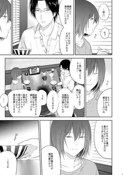 [orz (3u)] Tomodachi Ijou, (Prince of Tennis) [Digital] – 34