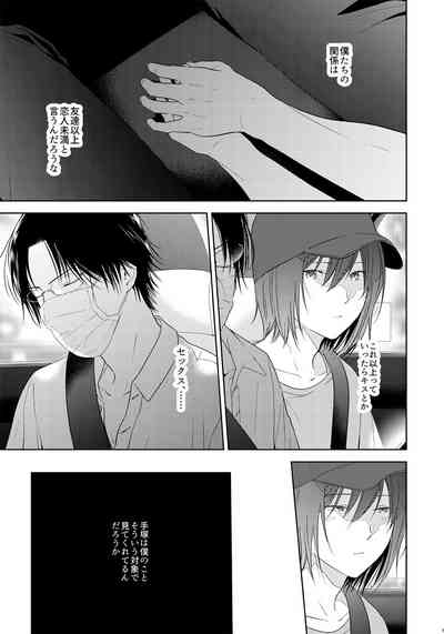 [orz (3u)] Tomodachi Ijou, (Prince of Tennis) [Digital] – 36