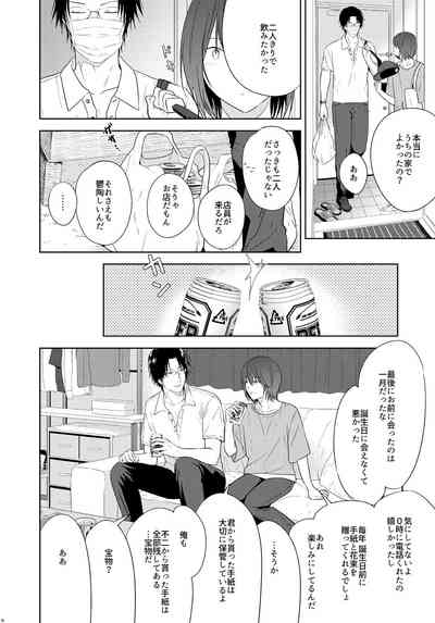 [orz (3u)] Tomodachi Ijou, (Prince of Tennis) [Digital] – 37
