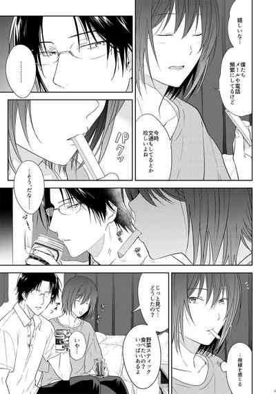 [orz (3u)] Tomodachi Ijou, (Prince of Tennis) [Digital] – 38