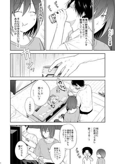 [orz (3u)] Tomodachi Ijou, (Prince of Tennis) [Digital] – 39