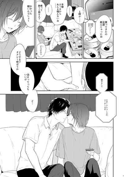 [orz (3u)] Tomodachi Ijou, (Prince of Tennis) [Digital] – 40