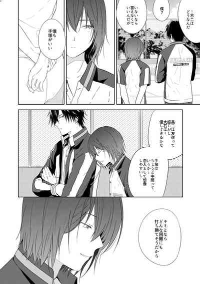 [orz (3u)] Tomodachi Ijou, (Prince of Tennis) [Digital] – 5