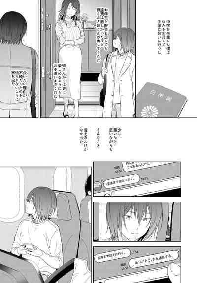[orz (3u)] Tomodachi Ijou, (Prince of Tennis) [Digital] – 8