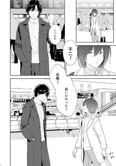 [orz (3u)] Tomodachi Ijou, (Prince of Tennis) [Digital] – 9
