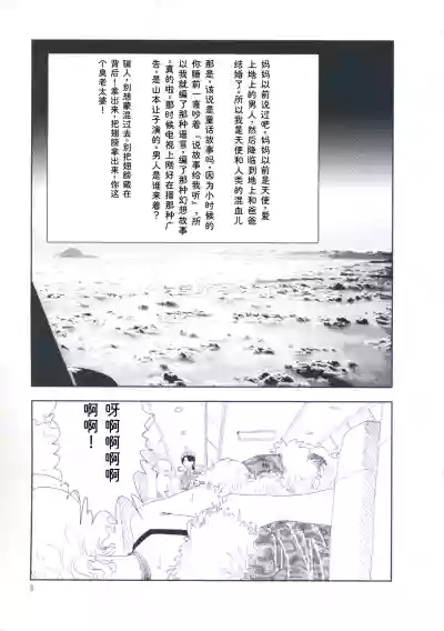 [Yamamoto Naoki] Hotta Vol.1 – 12