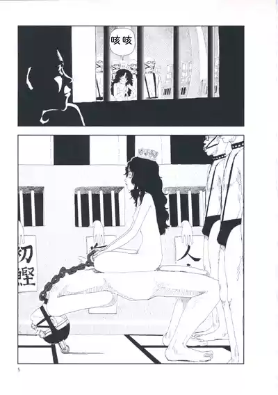 [Yamamoto Naoki] Hotta Vol.1 – 14